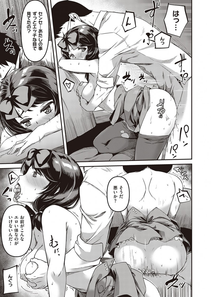おとなしい地味な巨乳生徒がおつむがちょっと弱くてこのままだと留年だと脅して、ずっと狙っていた巨乳エロボディを陵辱して自分色に染めてやろうとしたらヤリマンで逆に虜にされてしまうｗｗｗｗｗｗ