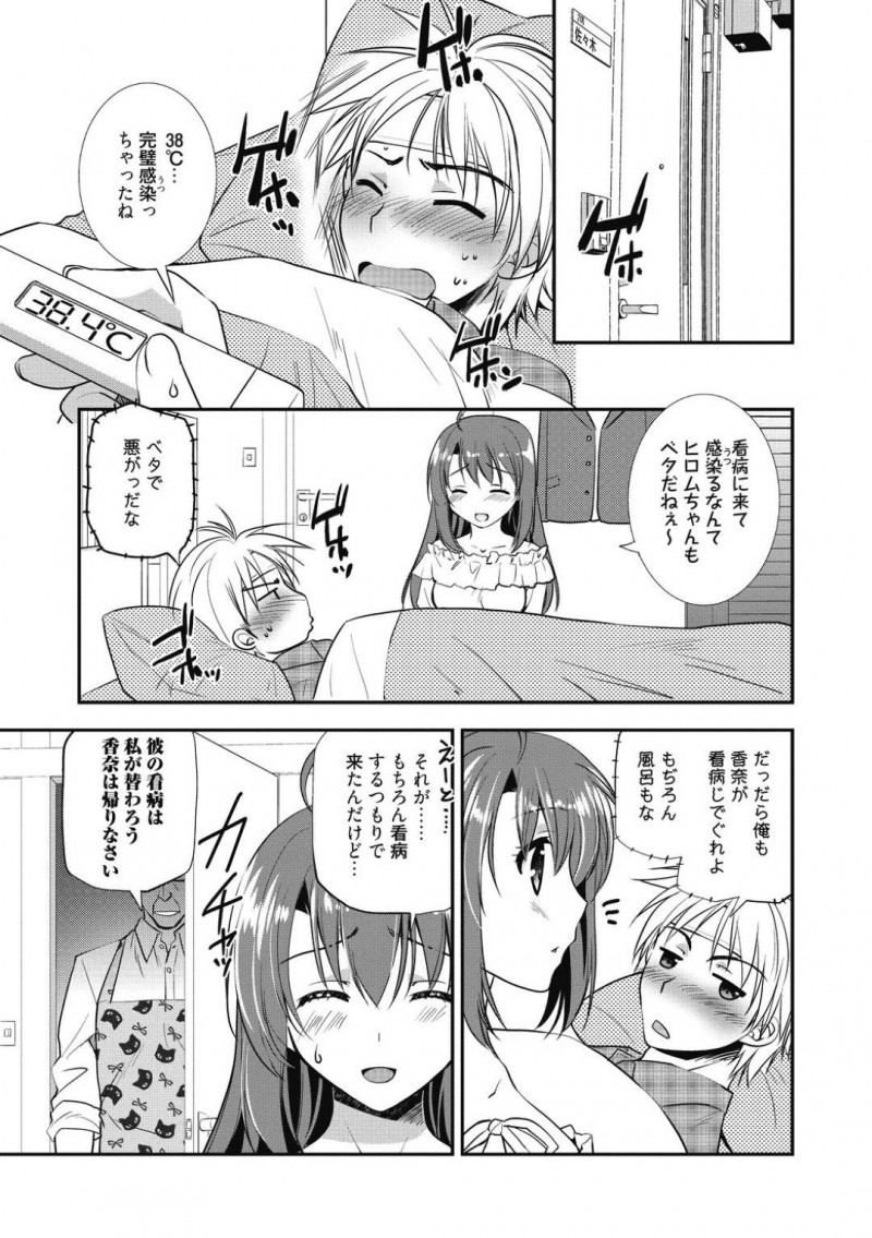【少年漫画】お兄ちゃん的存在の男性が看病に来てくれてお願いをする彼女…頼み事は入浴を手伝ってほしいという際どいものだったが押しに負けて手伝うことに！しかし彼女の誘惑によって勃起してしまいそのままお風呂で中出しセックス！【森崎くるみ】