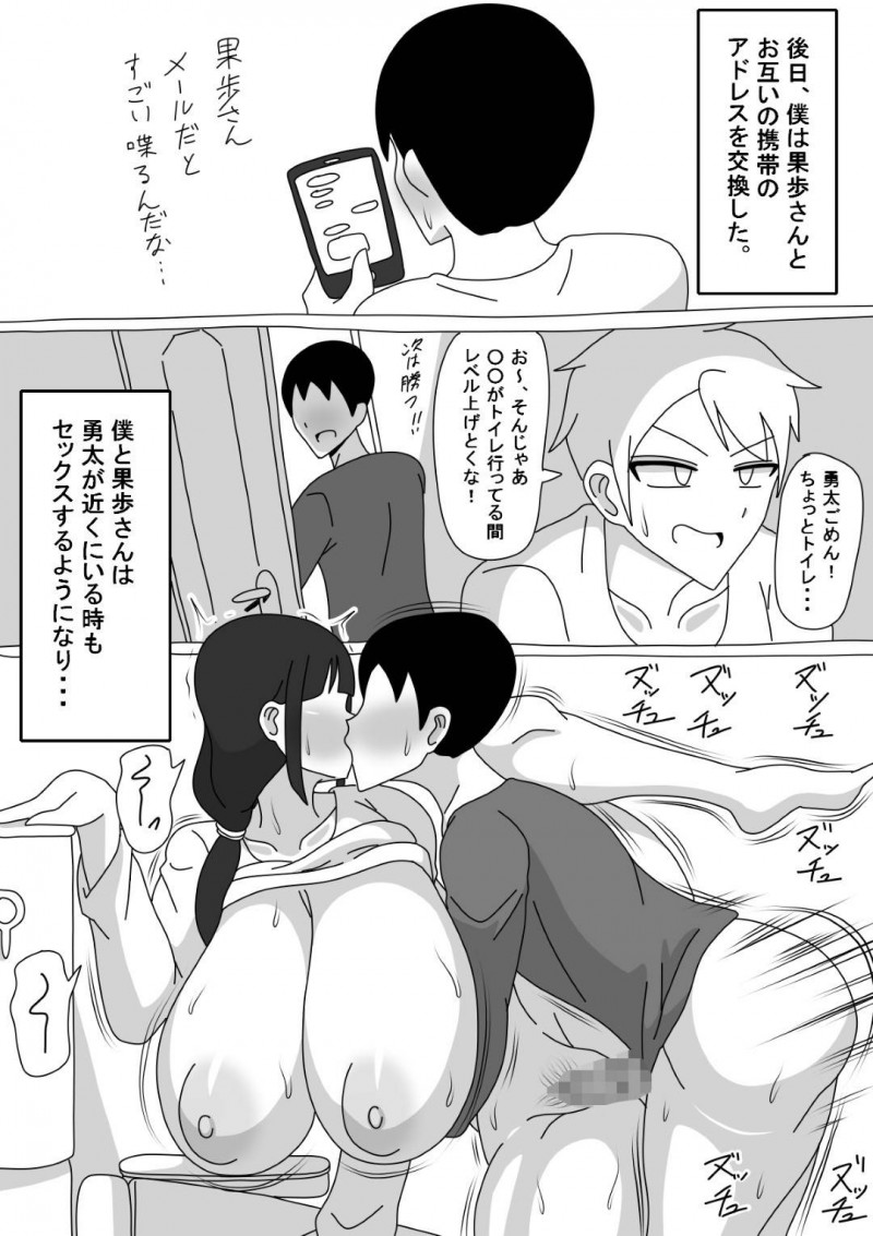 無口過ぎて隙を作り息子の友達に激しくレイプされた母親…抵抗せずに受け入れ毎日生ハメ調教セックスしまくり寝取られ快楽堕ち【18master：友達のお母さんは無口】