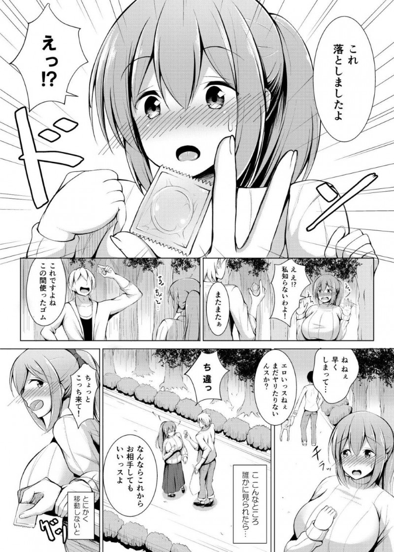 夫の単身赴任中に隣人のチャラい男子に襲われた人妻…断れずに受け入れてしまい生ハメ不倫セックスで寝取られる【しこしこ日和：いいなり人妻紗由理】