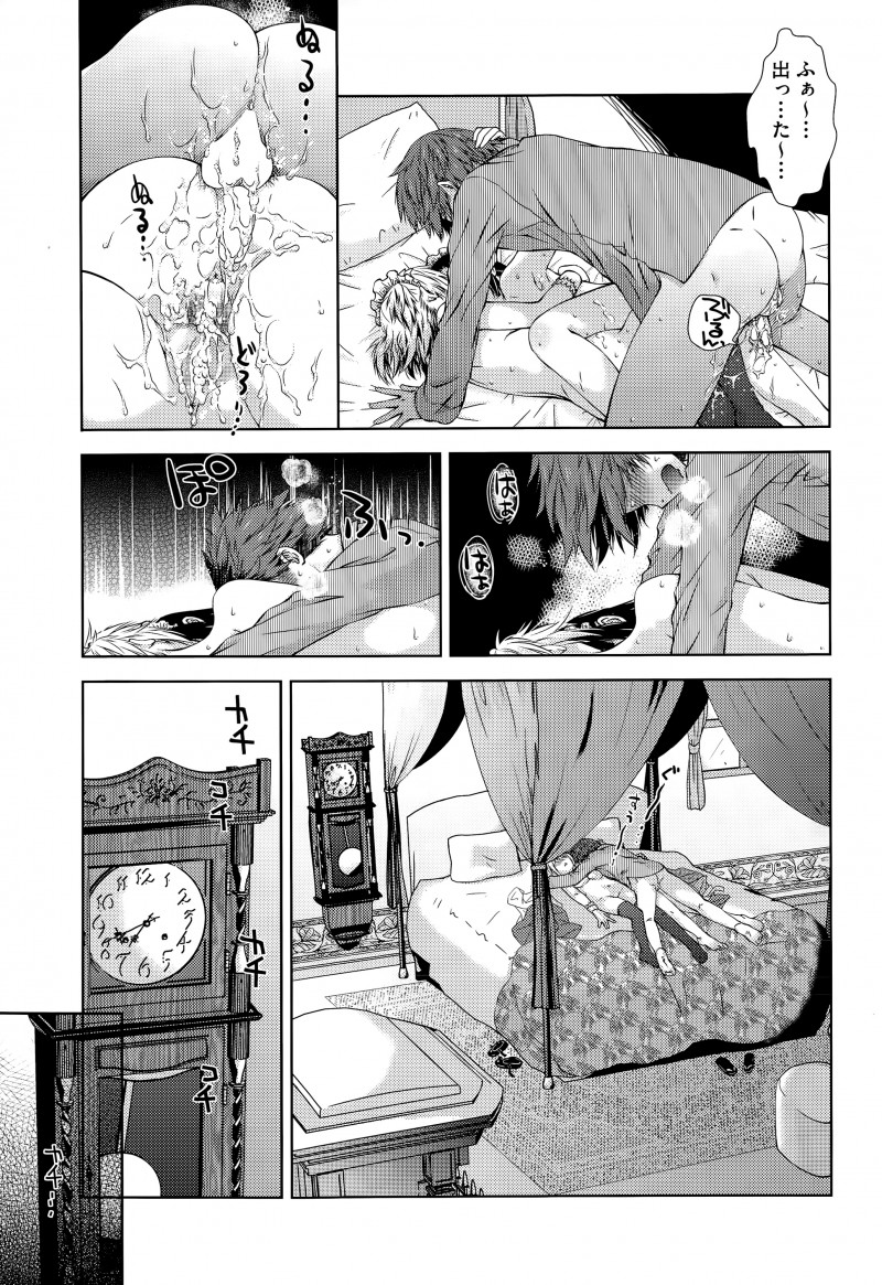 【エロ漫画】若いメイドとベテランメイド長が朝からお坊ちゃまのちんぽを奪い合い激しく3Pセックスをしてお坊ちゃまを起こすｗ