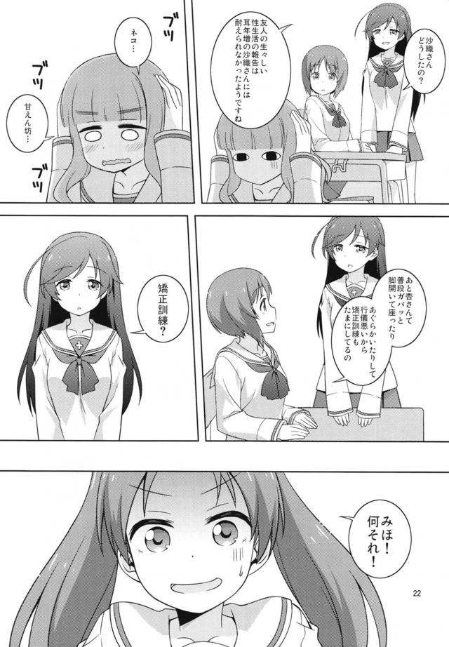 西住ちゃんのことが好きだけど素直になれない杏がついに告白するとまさかのあっさりOKだったが、意外とSだった西住ちゃんにローターで調教されるｗｗｗｗｗｗ【ガールズ＆パンツァー・エロ同人誌】