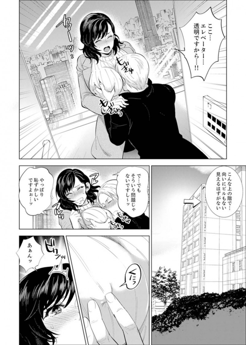 【少年漫画】残業を手伝ってくれる課長と仕事中の爆乳OL…しかし課長のスイッチが入ってしまいまたもやセックスの流れに！巨乳フェチの課長は爆乳を弄りまくり誰もいないオフィスで中出しセックス！【モティカ】