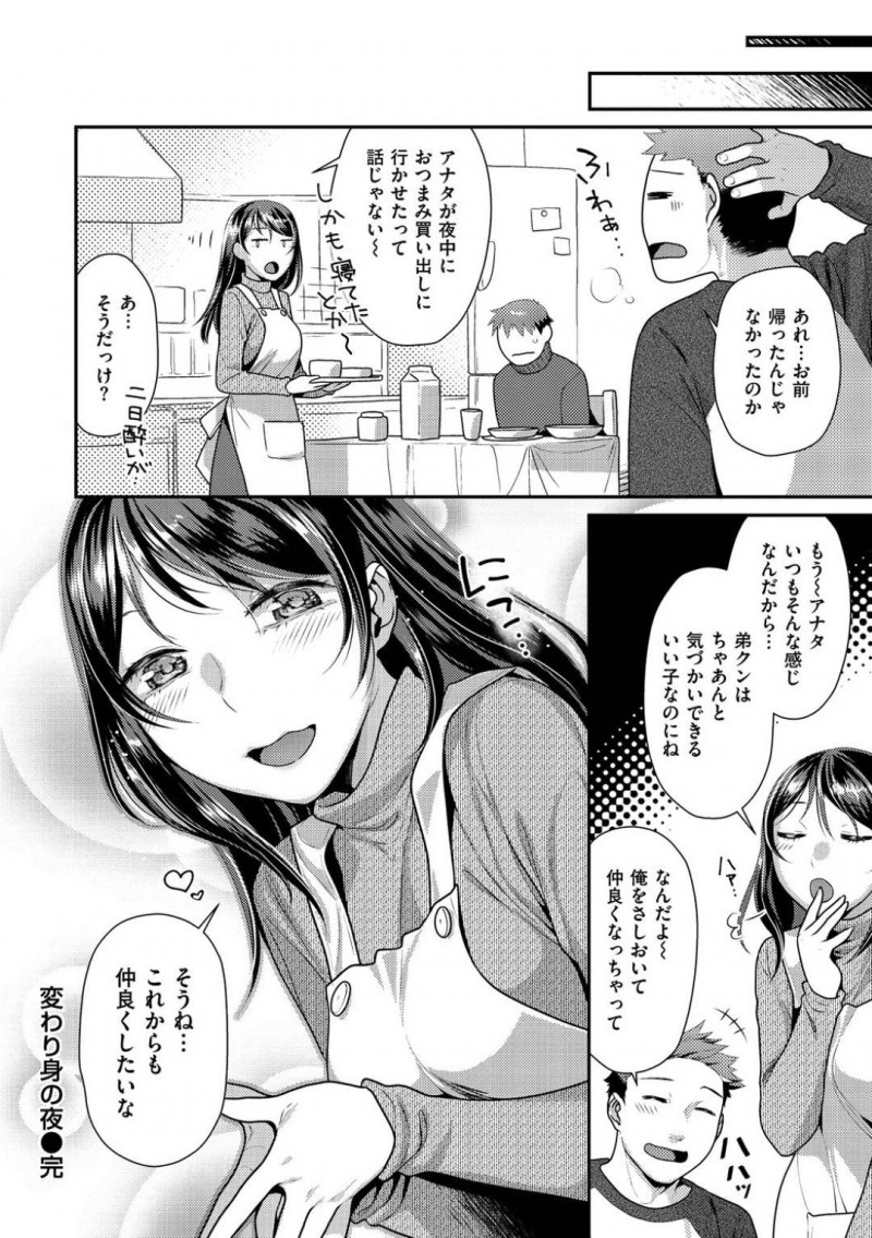 【少年漫画】仲のいい旦那と弟が酔っ払って帰って来たのを夜遅くに迎え入れる人妻…旦那が潰れて寝てしまったため弟が人妻の元に呼びに行くと勘違いした人妻から誘惑されそのままセックス開始！途中弟だということに気づく人妻だがそのまま中出しセックス！【ねこまたなおみ】