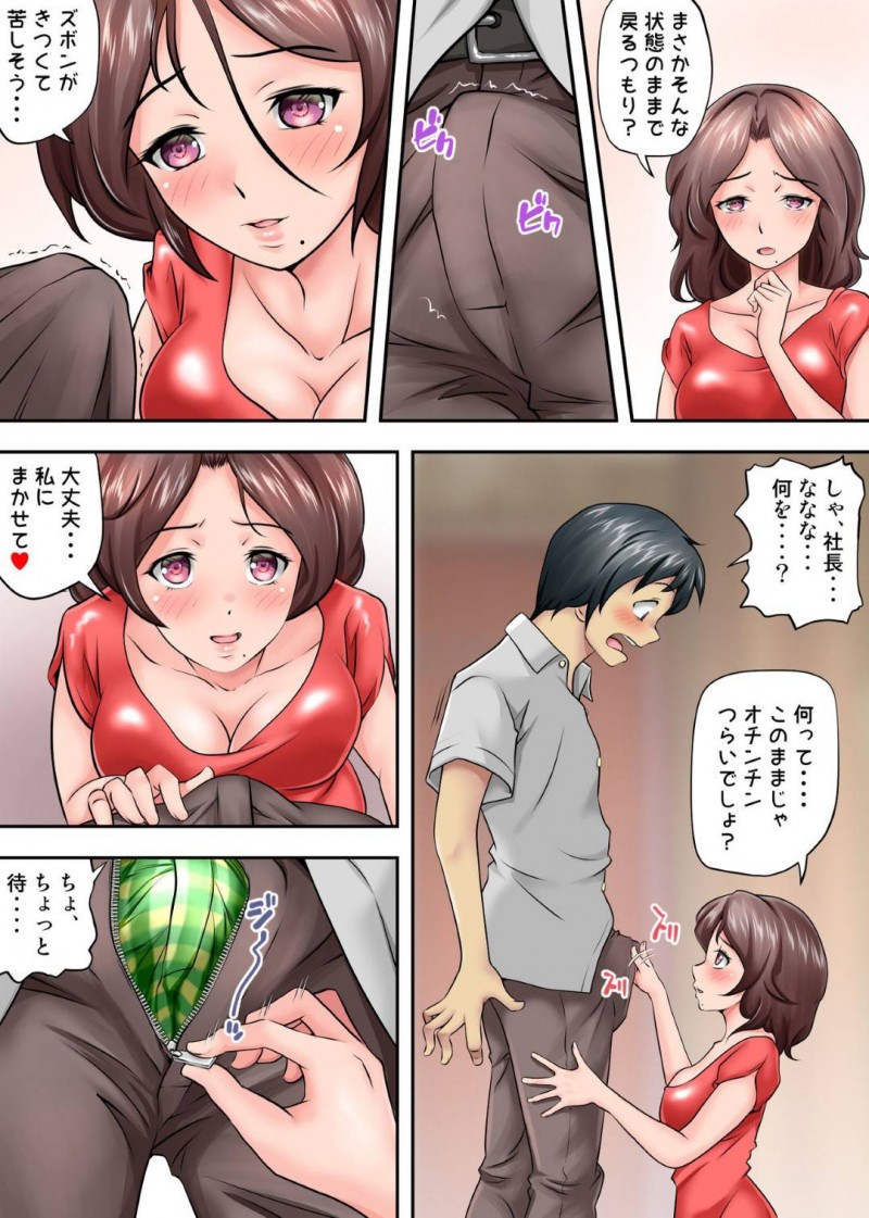 キャンプ中女社長に一役買われてテントの中で後輩男子とテントで２人きりのバツイチOL…媚薬でお互い興奮しイチャラブ生ハメセックスして結ばれる【神楽ひつじ：テントでパンパン】