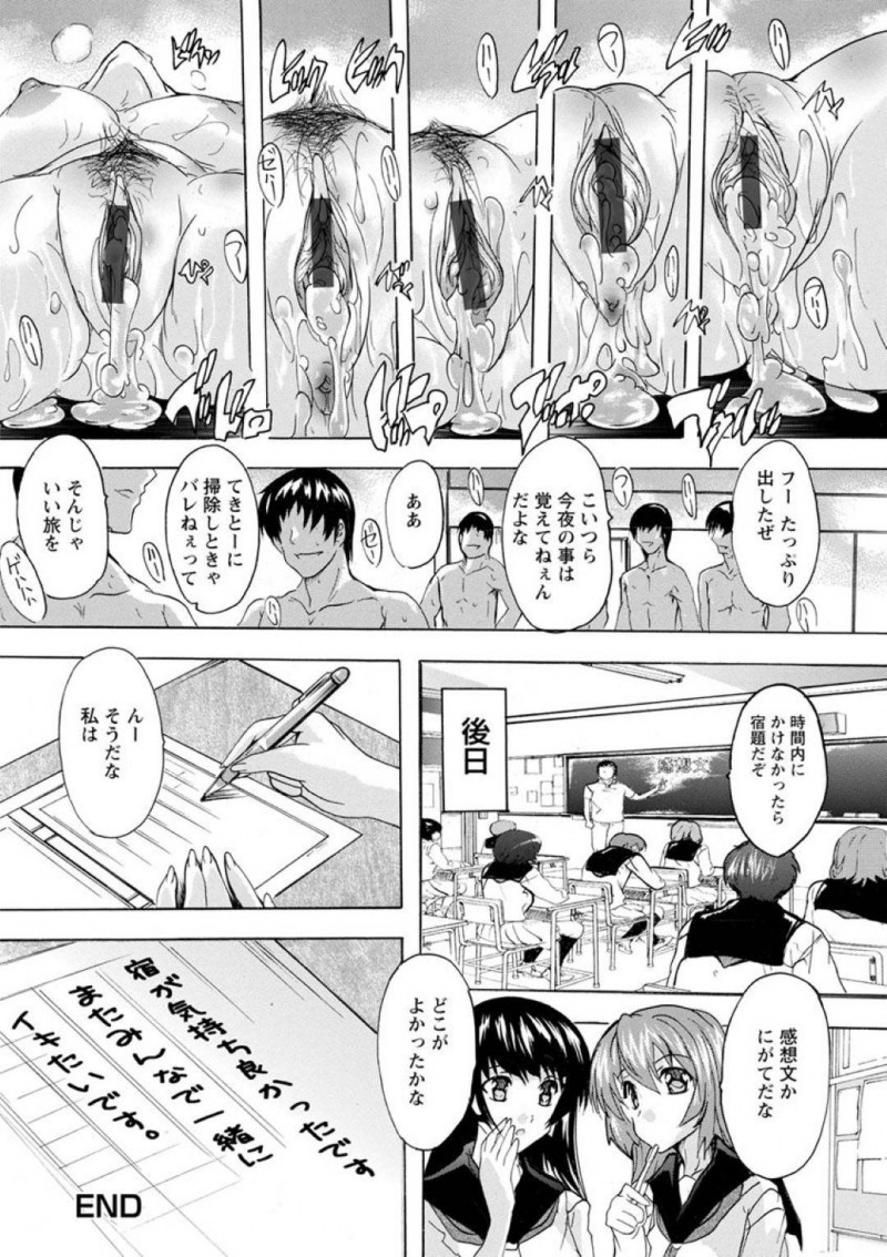 【少年漫画】修学旅行中のJK達…売店で買ったお香を焚いていると全員催眠状態に！意識朦朧としている間に複数の男達が部屋に入って輪姦！全員たっぷり中出しされてしまう！【奈塚Q弥】