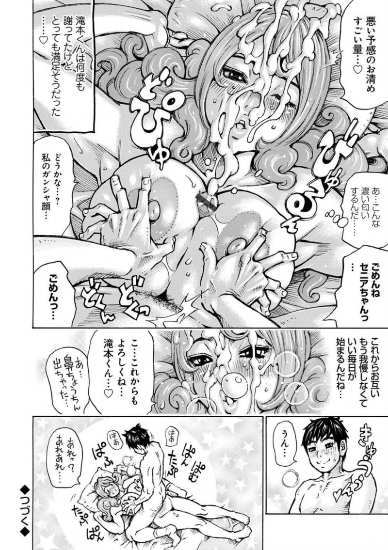 【少年漫画】予知が働く巨乳処女…彼氏との初セックスがいつできるのか予知してみるが嫌な予知ばかり！そんなものばかり見ていたせいか彼氏にも伝わり電話が来て会うことに！そしてその流れで念願の初セックス！中出し、顔射に満足げな彼女！【ミル・フィーユ】
