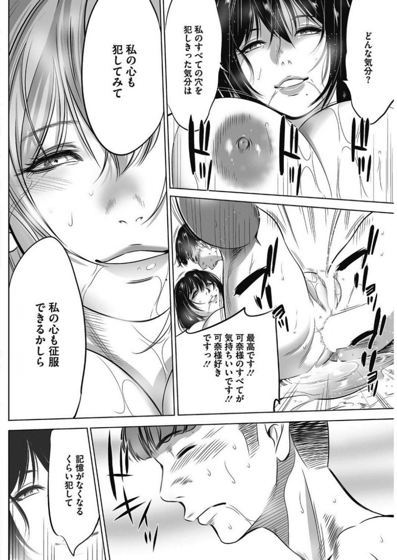 【少年漫画】巨根社員とセックスをする変態ドS爆乳OL…童貞巨根チンポに犯されアヘ顔で放尿絶頂！子宮を壊され泡を吹きながらイきまくり中出しされた後はアナルセックス！肛門内射精も放尿しながら絶頂しまくり！【さいこ】