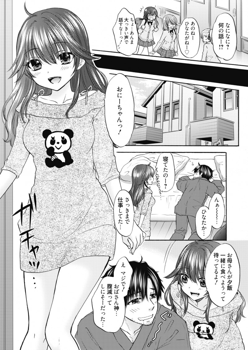 友達に彼氏ができて初体験が痛かったらしくほんとにエッチって気持ちいいの？と聞かれたJKが、年上の彼氏にその話をして久しぶりに理想のいちゃラブ中出しエッチをしてもらう///