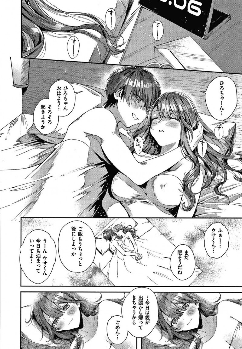 【少年漫画】海でナンパした彼氏とラブラブな巨乳彼女…久しぶりのお泊りでテンションが上がっている2人はすぐにいちゃいちゃセックス！彼氏の大好きなパイズリで口内射精した後は一緒にお風呂に入って中出しセックス！その後も何度もセックスしまくる2人！【水平線】