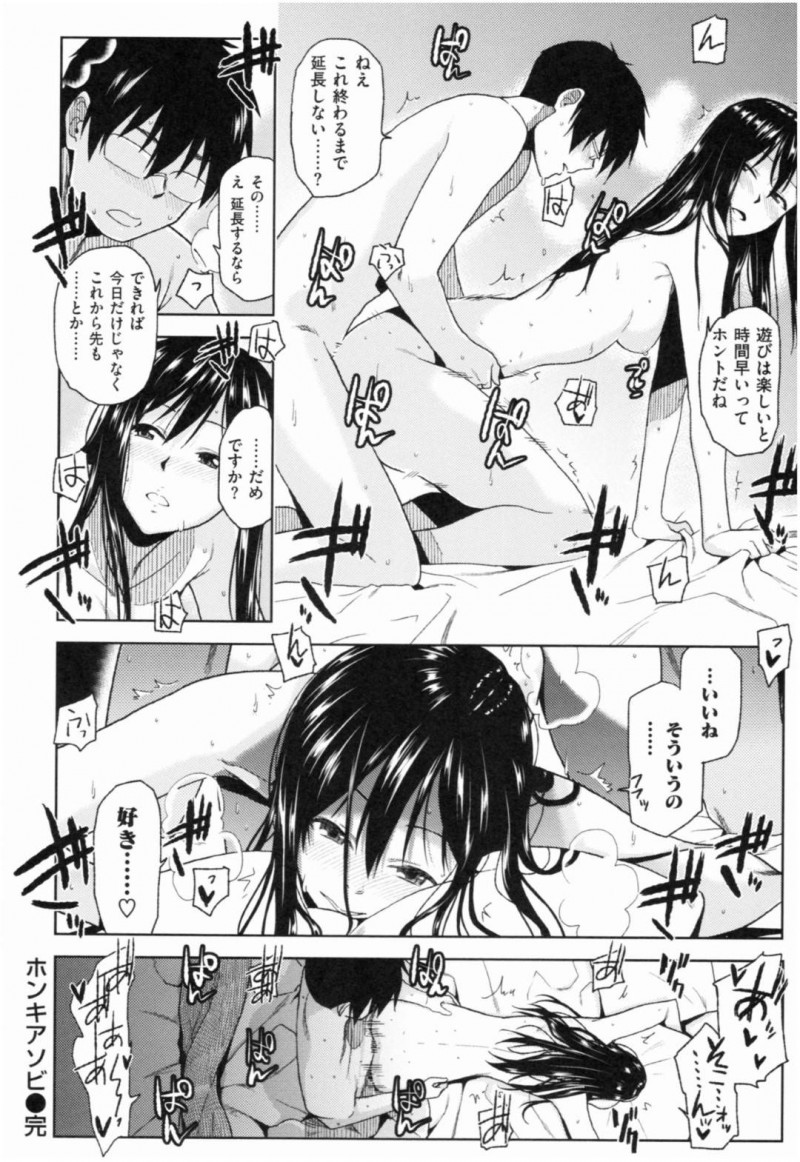 【少年漫画】同窓会で久しぶりに再会した元クラスメイト…雰囲気が変わり思い出話に花が咲いていたが突然ラブホテルに行くことに！キスで勃起した童貞チンポを優しくフェラ！いちゃいちゃしながらカップルのように何度もセックス！【桐原湧】