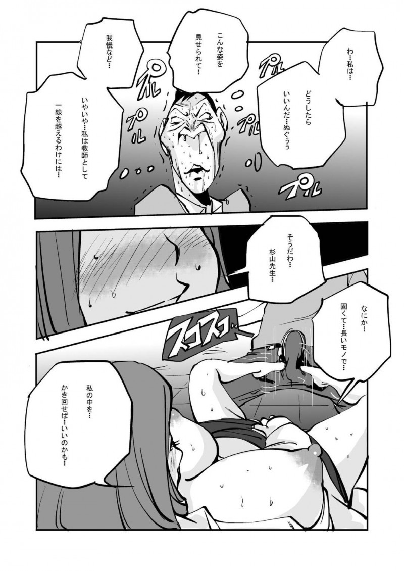 男子生徒に身体を乗っ取られた保健室の爆乳お姉さん…男教師を誘惑して生ハメセックスしてしまう【ぬー：oh！マイ・スキン 保健室編】