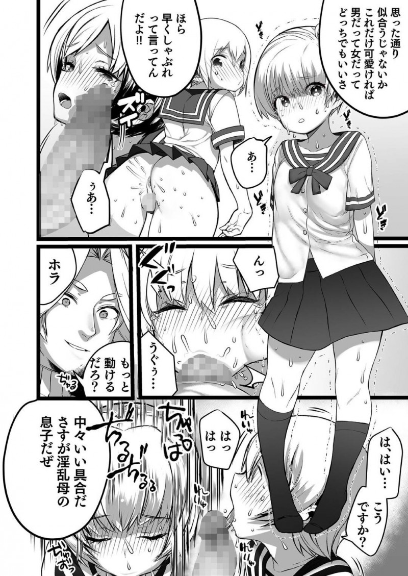 昔ビッチだったことをバラすと脅され男たちに犯される人妻…ショタ息子も男の娘に開発されて犯され生ハメ調教セックスで親子一緒に肉便器堕ち【ママルダシア：僕とママの姫ゴト】
