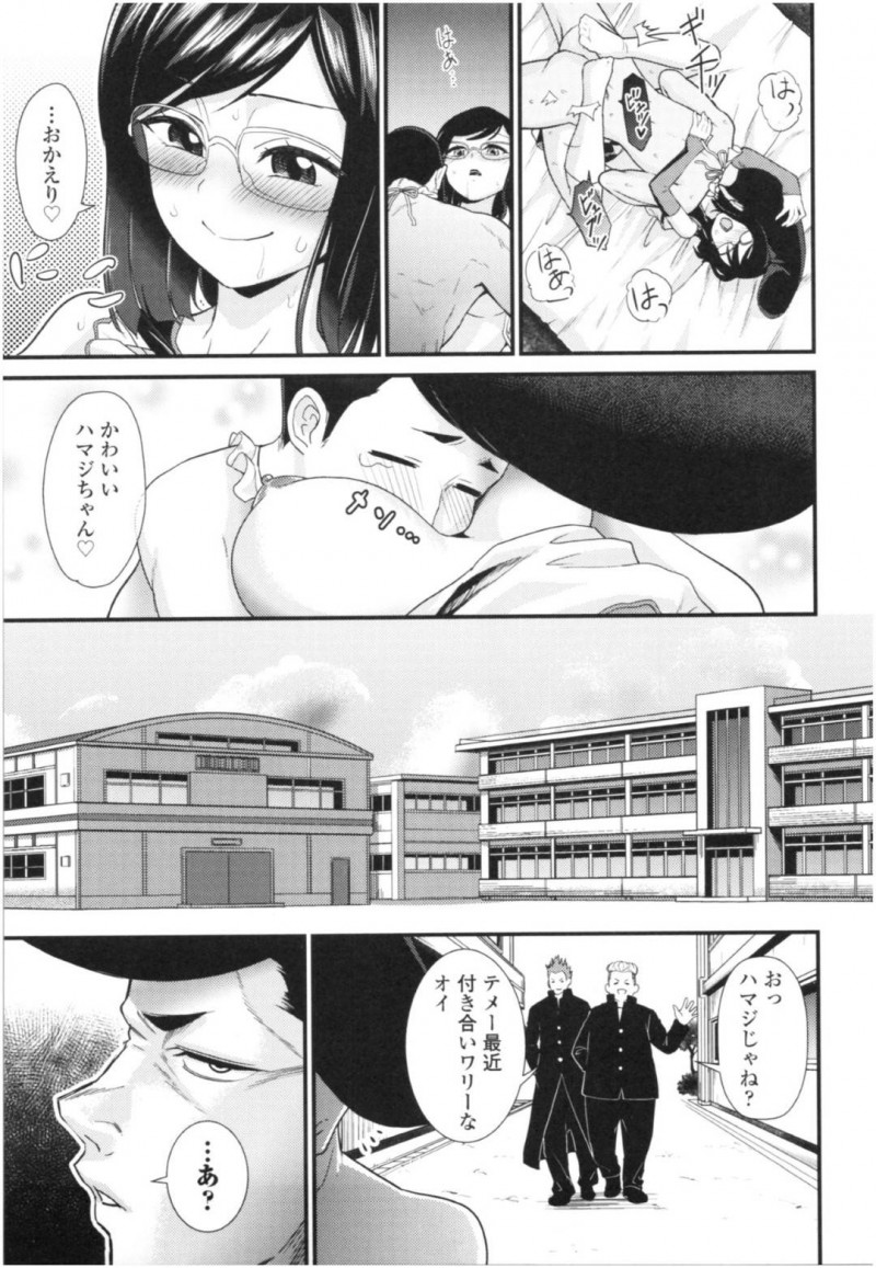 【少年漫画】不良になってしまった幼馴染が気になる真面目な処女委員長…幼馴染がアンチアガールを覗いていると知って委員長は入部！幼馴染を捕まえて癒すことに！全てが初めてでぎこちない委員長が初セックス！【わなお】