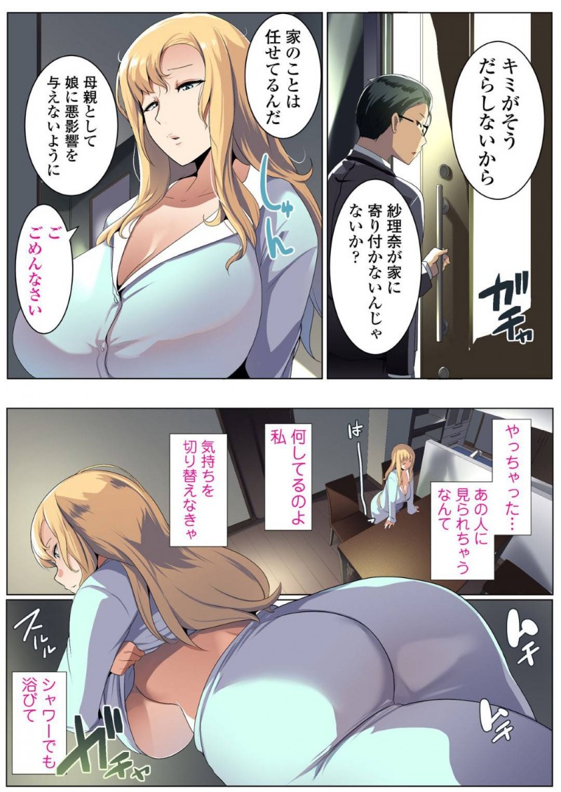 仕事で家に帰らない夫と反抗期のギャル娘とで家に一人ぼっちの外国人の爆乳金髪人妻…道でぶつかって服を汚してしまった男の娘と仲良くなり迫られてお風呂でイチャラブ生ハメ不倫セックスしてイキまくる【むねしろ：金髪妻のオトモダチ】