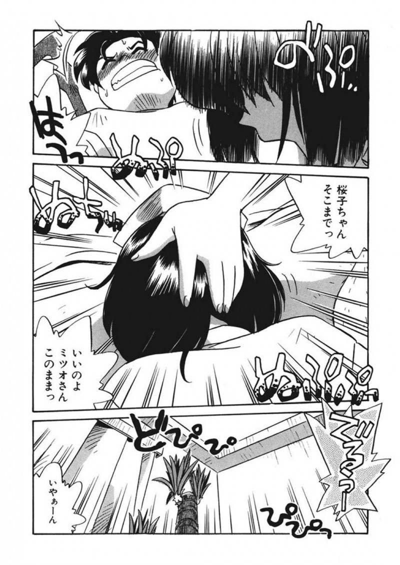 【エロ同人誌】生理前のムラムラする時期にロケに行ってしまった旦那を思ってオナニーが止まらないJK嫁…しかしオナニーでは足りなくなってしまいスタジオを覗くとスタッフがオナニー中！元彼女にダッチワイフを見立てていた彼のお手伝いをすることに！【うにぁぼ】
