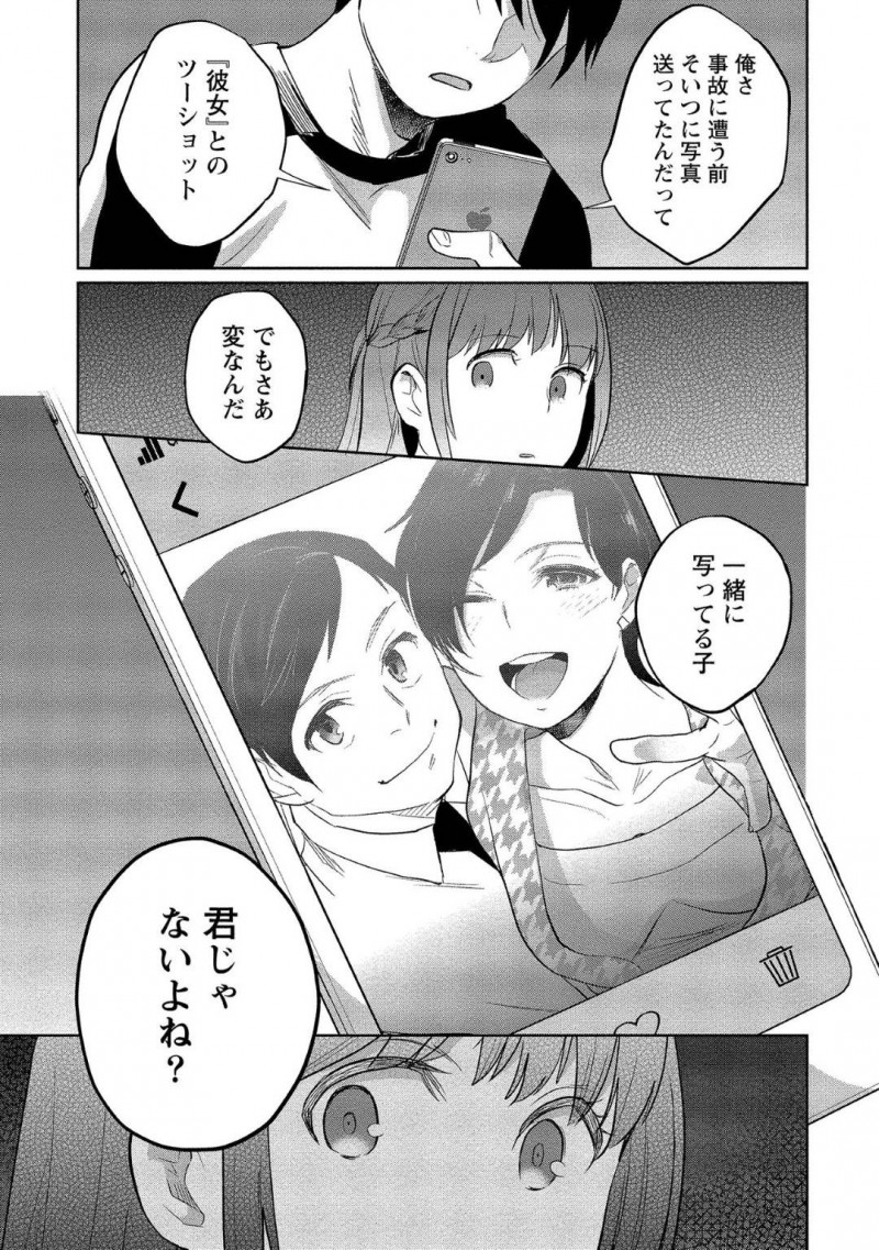 【少年漫画】記憶喪失の彼氏とラブラブな毎日を過ごす彼女…今日もラブラブな2人は一緒にお風呂に入りながらセックス！処女だった彼女が段々セックスに慣れてきておねだりするように！可愛い彼女に突きまくりで絶頂！【サイトウヤフ】