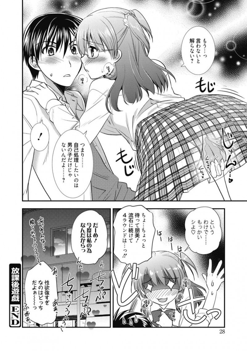 【少年漫画】性欲が強い彼氏とセックス中のJKメガネ彼女…セックス前にもオナニーしていると彼氏から聞いてヤキモチを焼く彼女は自分のエッチな写真を撮ってとお願い！お互いムラムラしてしまいもう一度中出しセックスしながらハメ撮りに成功！【森崎くるみ】