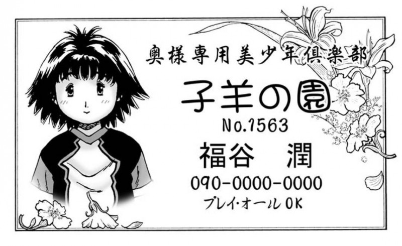 熟女たちに身体を売る教え子ショタを尾行する女教師…教師だと気づかないショタとラブホで生ハメ中出しセックスしてしまいイキまくる【薙刀館：迷える子羊 中編】