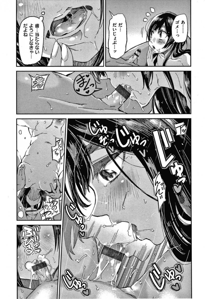 【少年漫画】河川敷で偶然会った外人の男の子に話しかけられるJK…映画をきっかけに仲良くなった2人は大人になりたい共通の思いから裸になり身体を舐め合う！フェラで射精し、次の日JKはいなくなってしまう！【蒼井ミハル】