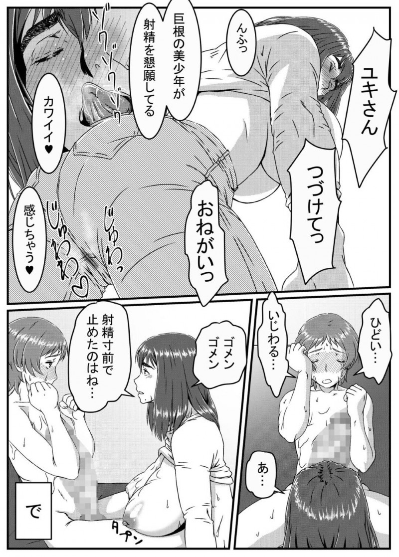 隣の童貞男の娘と浮気する欲求不満な爆乳人妻…巨大なデカマラを見せられて興奮し生ハメセックスで激しく突かれて絶頂して痙攣する【金魚の水槽：ゆきあかり〜巨根に溺れる人妻〜】