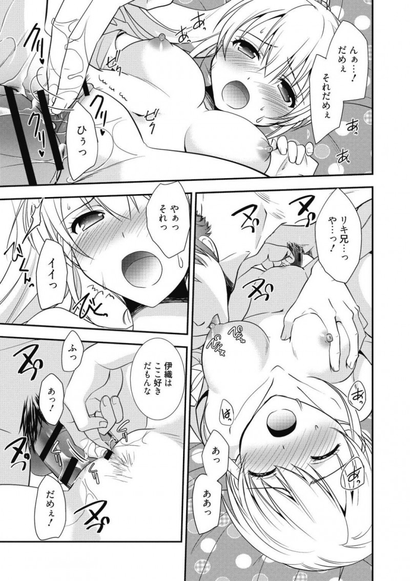 【少年漫画】年上の幼馴染の名前を呼びながらオナニーしているのを見られてしまった変態幼馴染…その日から指だけでイカされる日が続いていたが幼馴染への好意を伝えて最後まですることに！【森崎くるみ】