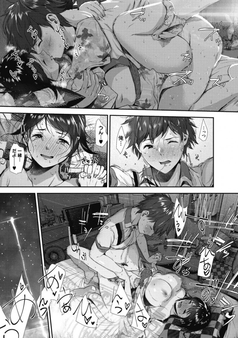 【少年漫画】学生最後の夏を過ごすJK…男子を部屋へ呼んで一緒に花火を見ていると「今日ね親帰ってこないんだ」と言い誘惑する！恥ずかしさと嬉しさが入り交じりニヤケながらの純情セックス！【じょろり】