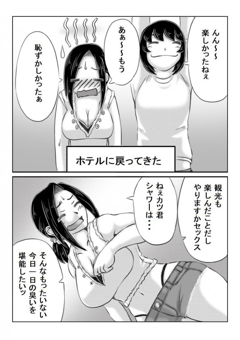 息子と２人でセックス旅行に着た爆乳母親…海でビキニのまま息子と大胆なキスをして生ハメ青姦中出しセックスでイキまくる【キリンプラネット：母と元不登校息子の夏休み】
