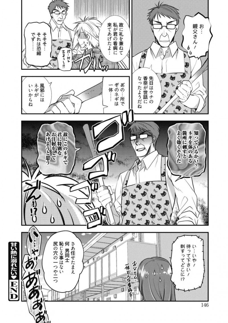 【少年漫画】お兄ちゃん的存在の男性が看病に来てくれてお願いをする彼女…頼み事は入浴を手伝ってほしいという際どいものだったが押しに負けて手伝うことに！しかし彼女の誘惑によって勃起してしまいそのままお風呂で中出しセックス！【森崎くるみ】