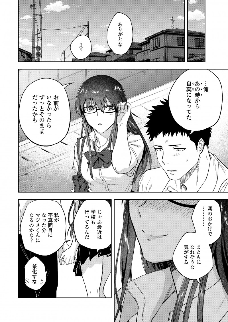 中学の時誰かにハメられ下着泥棒の汚名をきせられた男子が、大好きだった同級生には信じてもらえたけど自分と仲良くして彼女もいじめられるのは嫌で避けていたが、高校に入って久しぶりに再会した彼女と付き合い始め激しくいちゃラブエッチするが…！？