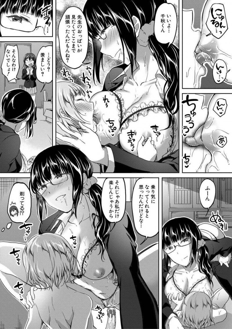【少年漫画】ある日やって来た担任の美人女先生…ショタ生徒に校内の道案内をしてもらい資料室に入ると先生がいきなり壁ドン！ショタを虐めることが大好きな先生はオナニーをさせ動画を撮影しながら鑑賞！さらに童貞を奪う！【九栗おいも】
