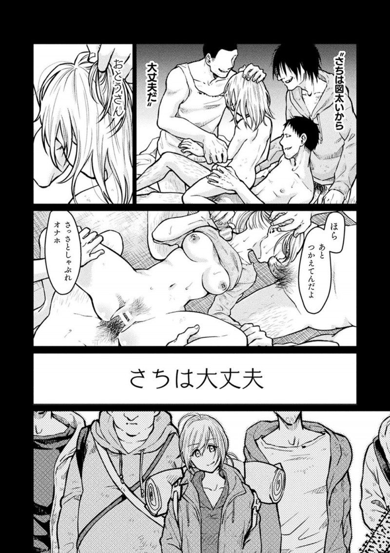 【エロ漫画】謎のウィルスで凶暴になった人間たちに狩りと称して捕まった美少女が、巨根いぼいぼちんこに改造されたキモデブ男にひたすら中出しレイプされ壊れてしまう！