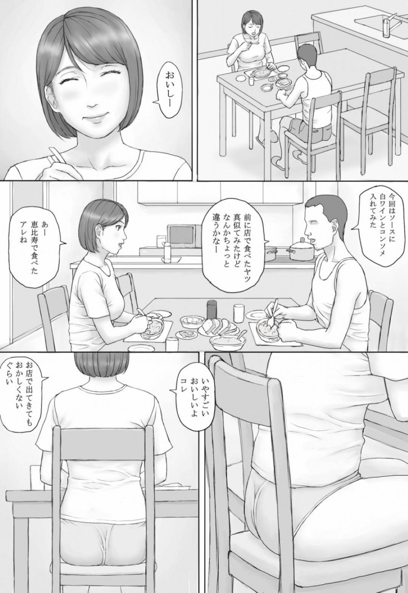 会社の新人社員に母乳を搾らせてイッてしまう人妻女上司…帰宅して夫にも乳首責めされて感じまくり生ハメ中出しセックスでイキまくる【マンガジゴク：もしもの世界】