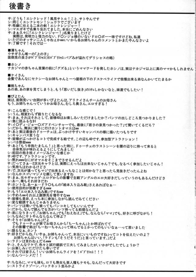 弟に一回見抜きを許してしまった澤ちゃんがなんだかんだでやらせてしまうようになったが、あずさやホシノ、ケイたちも同じように弟に見抜きさせていたｗｗｗｗｗｗ【ガールズ＆パンツァー・エロ同人誌】