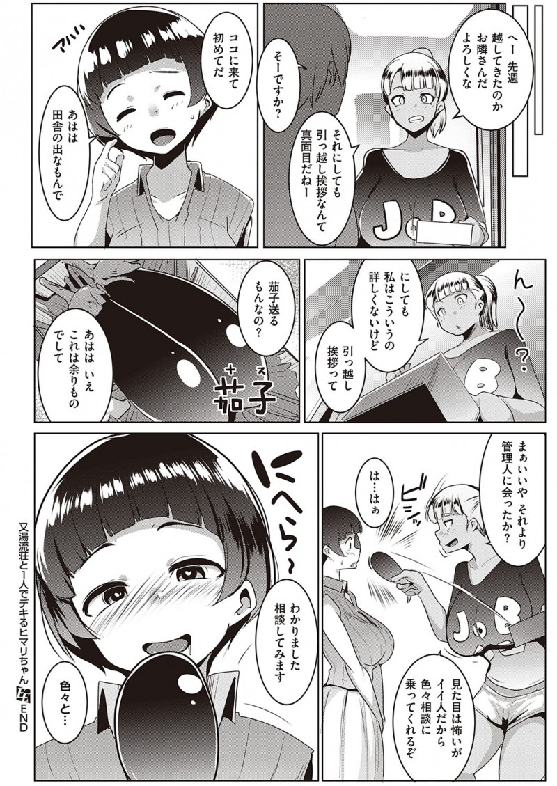 大学に入学して防音のマンションで一人暮らしを始めこれからは好き放題オナニーができると喜んでいた爆乳JDがさっそく変態オナニーしていたら管理人が引っ越し蕎麦をもってきてくれて見つかり、何も言ってないのにみずから処女マンコを差し出し巨根ちんぽで中出しセックスされるｗｗｗｗｗｗｗ