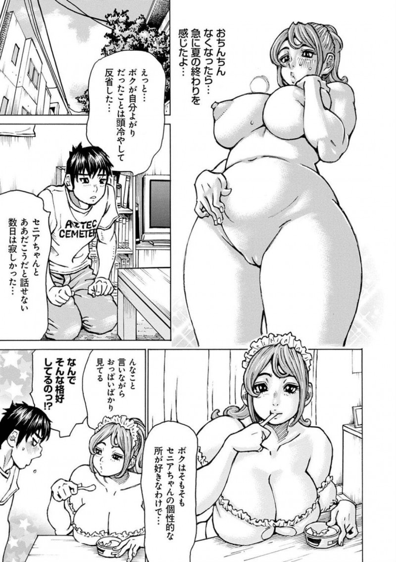 【少年漫画】彼氏のおっぱい好きに悩む爆乳彼女…そこに突然現れたグラビア志望のフタナリ美女に撮影中だけチンポを預かってほしいと頼まれる！初めて自分の身体にあるチンポに戸惑いつつもチンポを使った女同士のセックスが気持ち良すぎて中出し絶頂！【ミル・フィーユ】