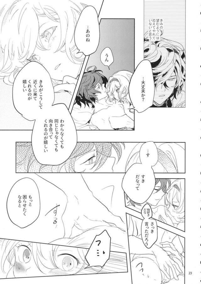 グランサイファーでの暮らしにようやくなれてきたサンダルフォンが性教育の本を見つけてしまいジータと中出しセックスしてしまうｗｗｗｗｗ【グランブルーファンタジー・エロ同人誌】