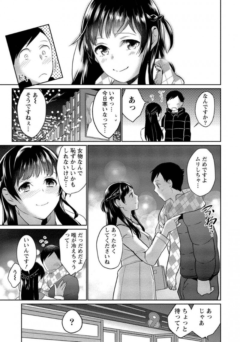 【少年漫画】記憶喪失ということを知らずに彼氏を誘惑している第2の彼女…混乱している彼氏をよそに酔いを介抱しつつフェラ！勃起したチンポを見て満足気な表情で一気に挿入！トロ顔で中出し絶頂！【サイトウヤフ】