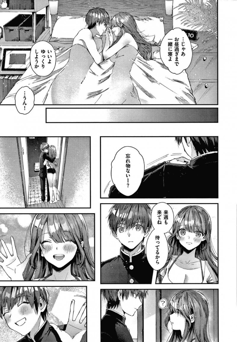 【少年漫画】海でナンパした彼氏とラブラブな巨乳彼女…久しぶりのお泊りでテンションが上がっている2人はすぐにいちゃいちゃセックス！彼氏の大好きなパイズリで口内射精した後は一緒にお風呂に入って中出しセックス！その後も何度もセックスしまくる2人！【水平線】