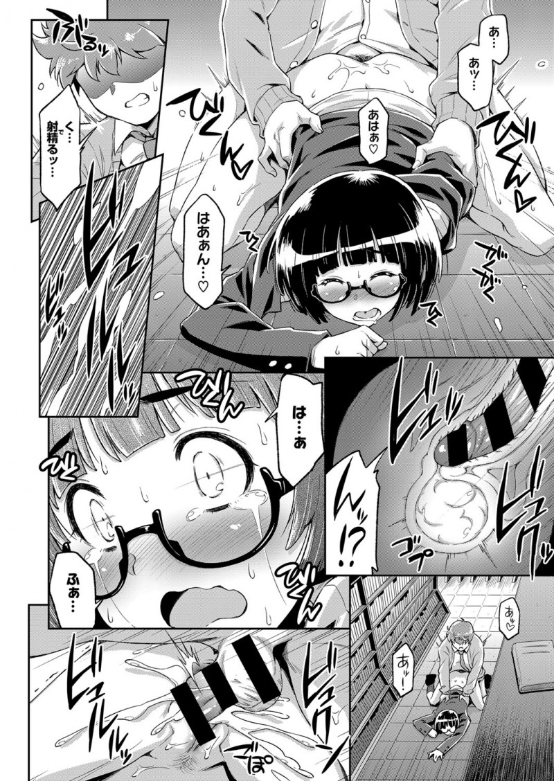 【エロ漫画】図書室の古書のにおいが大好きでそのにおいをおかずにオナニーしていた変態メガネJKが男子に見つかり中出しレイプされて快楽に落ちていくｗ