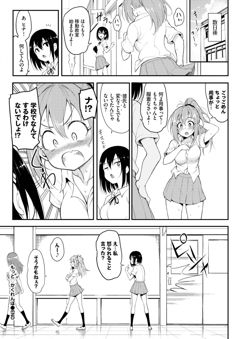 修学旅行で初体験をした彼氏が学校でも求めてくるようになり仕方なく口でしてあげていたら、興奮した彼氏が暴走して体育倉庫で激しく中出しセックスされてしまうJKｗｗｗｗｗｗ
