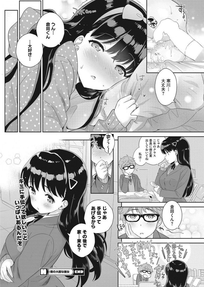 【エロ漫画】学校ではしっかりしている自分にはできすぎた巨乳美少女彼女ができた男子が、はじめて彼女の部屋に入れてもらいノーブラだった巨乳彼女といちゃラブ初体験したった♪