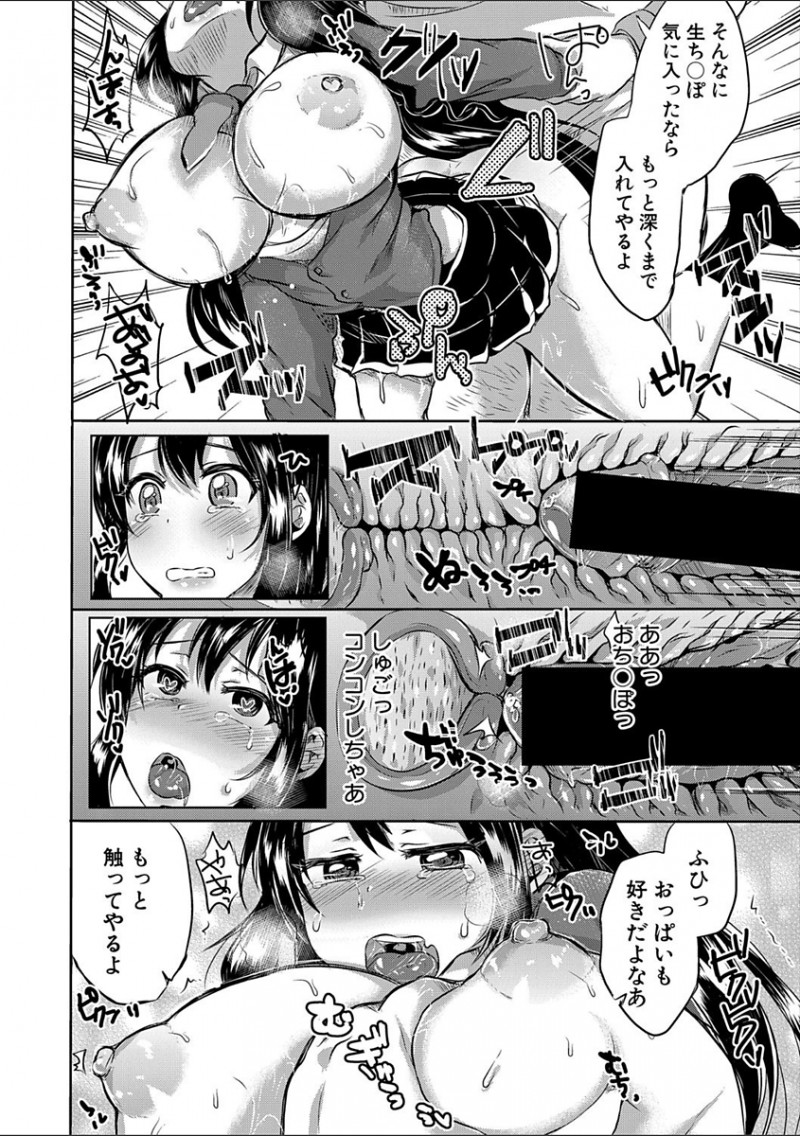 【エロ漫画】清楚な優等生のお嬢様がエッチなことに興味津々で、放課後に立ち寄ったアダルトショップの変態店長におもちゃのテスターをやらされ処女を奪われ堕ちていく！