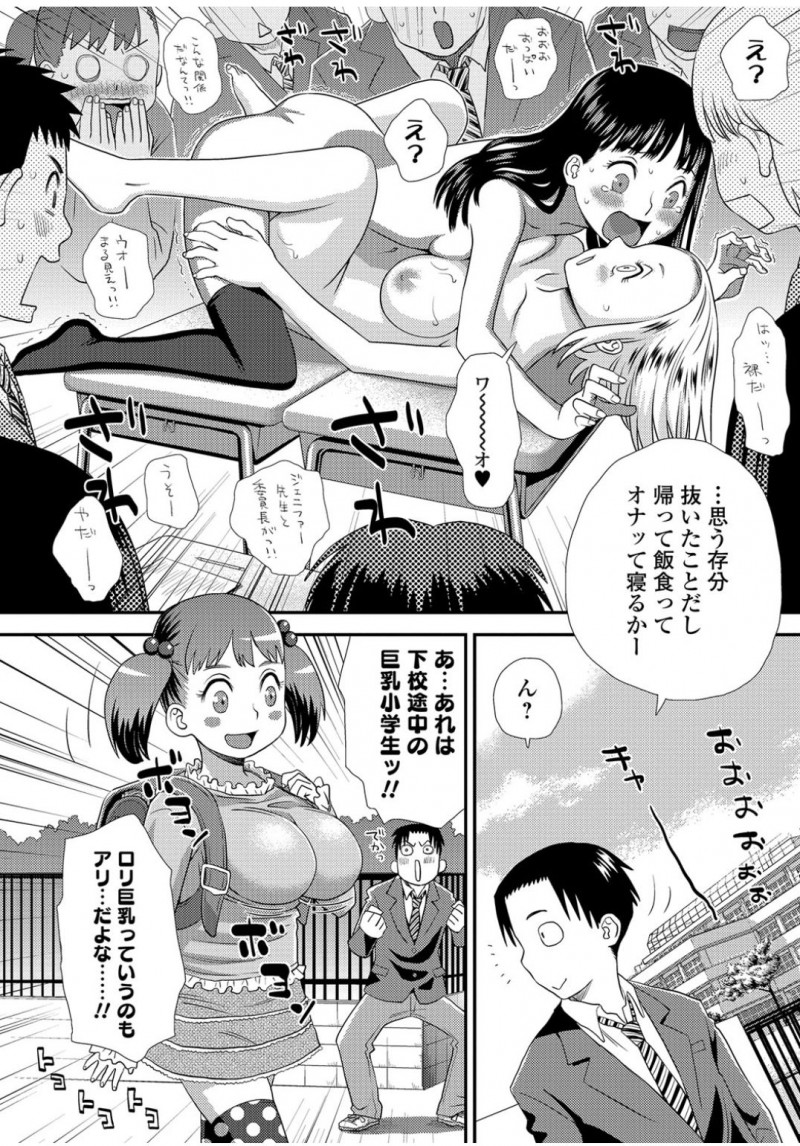 頭を打ってから勃起したら時間が止まるようになった男子が、可愛い子を見つけては好き放題犯しまくっていたが…！？
