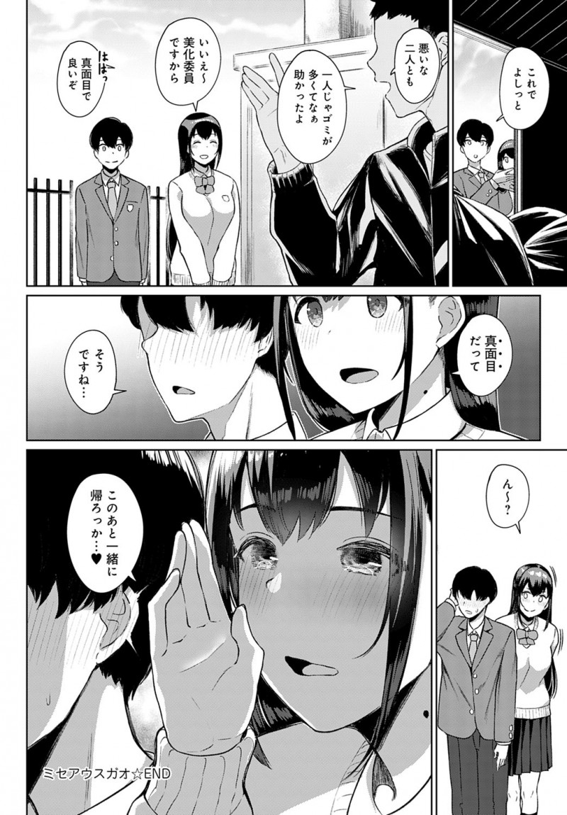 【エロ漫画】清楚であこがれの巨乳先輩が実は偽りの姿で、夜中に公園で露出しながら野ションしている先輩を見た男子が先輩といっしょに裸になり野外中出しセックスしたった！