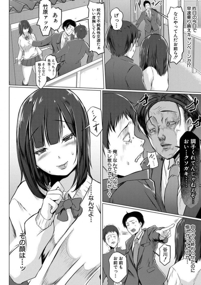 【少年漫画】教師を誘惑しまくる巨乳淫乱JK…家庭がある身の教師はJKの誘惑から幾度となく耐えるが、男子生徒とJKがキスしている場面を見て本気の指導をしてしまう！JKのみを教室に呼び出し、挑発に乗って校内で中出しセックス！【泥っせる】