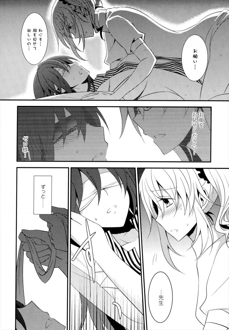 【エロ漫画】女王様をやめて働きはじめた病院の院長が常連のドM嬢で、彼女がもう自分がいなくなったSMクラブにまた行こうとするのをとめて百合レイプしてしまう！