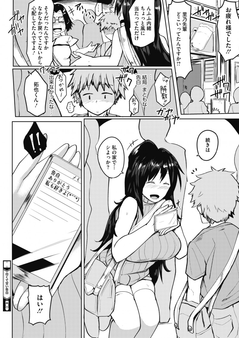 内定が決まりあとは卒業するのみになったサークルのあこがれの爆乳先輩が飲み会で泥酔して倒れ、勢いで男子トイレに押し込んでしまった男子がむっちりおっぱいでパイズリしてしまい、実は起きていた先輩にフェラをされ中出し逆レイプされた！