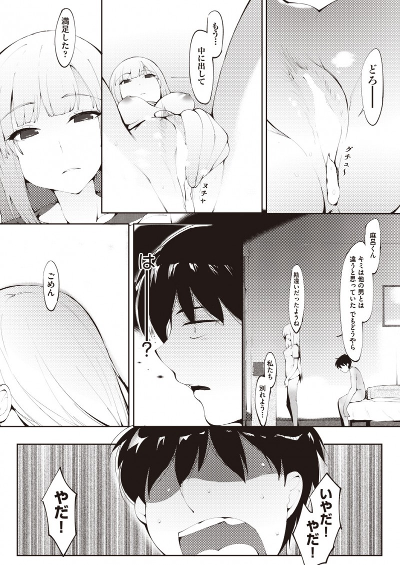 クールでほとんど喋らない美少女彼女とつきあい半年たつが手も握ったことがない男子がはじめて彼女とラブホに入りしたいことをしていいよと言われ、手を握るどころかついに初体験してしまった♪