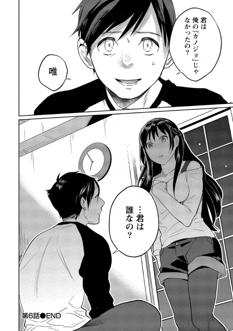 【少年漫画】記憶喪失の彼氏とラブラブな毎日を過ごす彼女…今日もラブラブな2人は一緒にお風呂に入りながらセックス！処女だった彼女が段々セックスに慣れてきておねだりするように！可愛い彼女に突きまくりで絶頂！【サイトウヤフ】